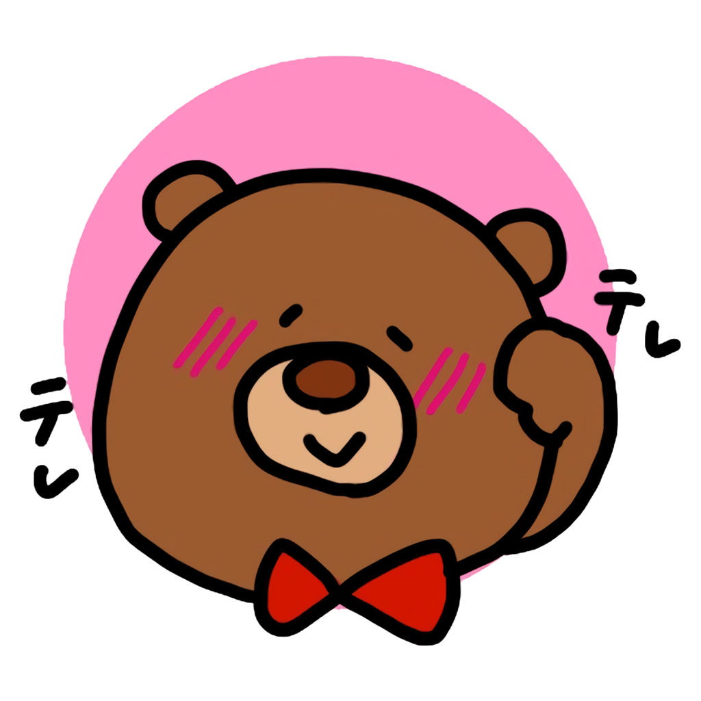 のんびりくまくん
